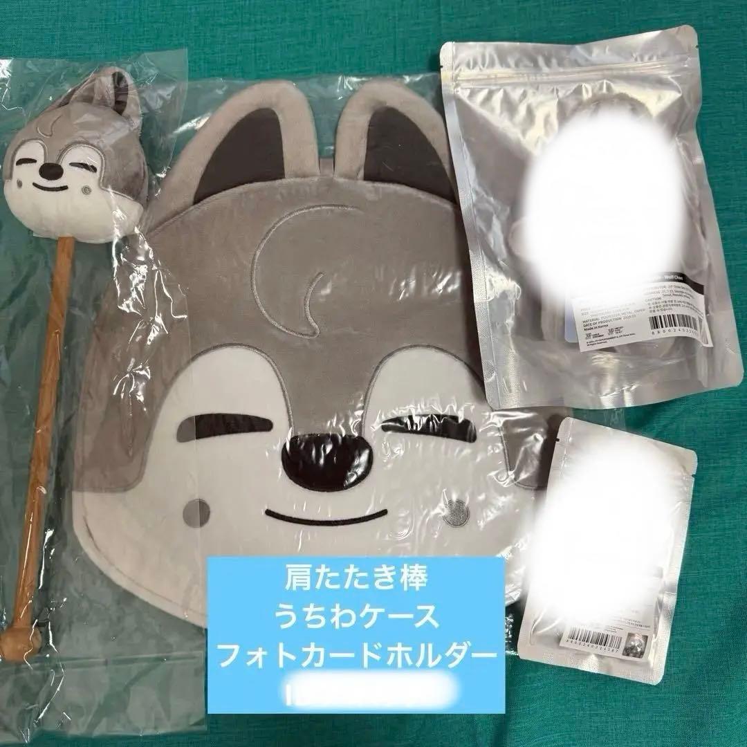 購入前にコメント下さい★SKZOO★ウルフチャン　バンチャン　まとめ売り