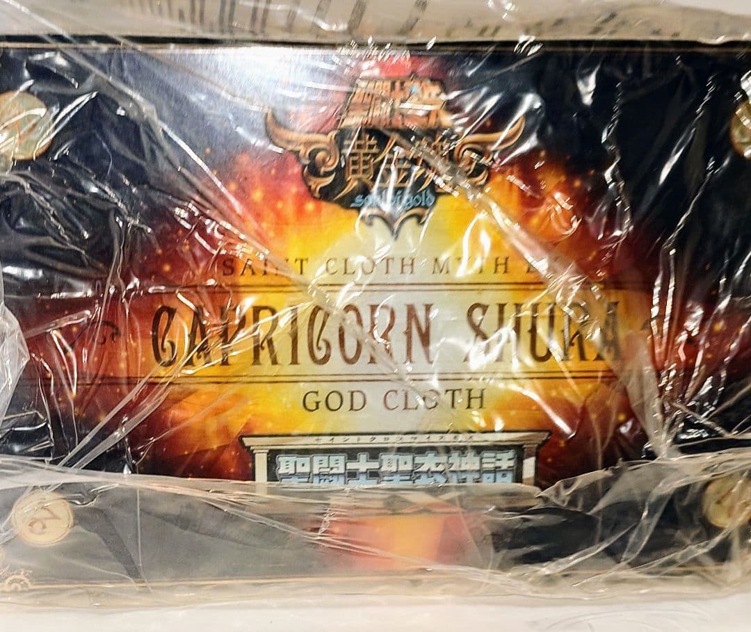 聖闘士聖衣神話EX（神聖衣）乙女座シャカ牡羊座　ムウ山羊座シュラ3体セット