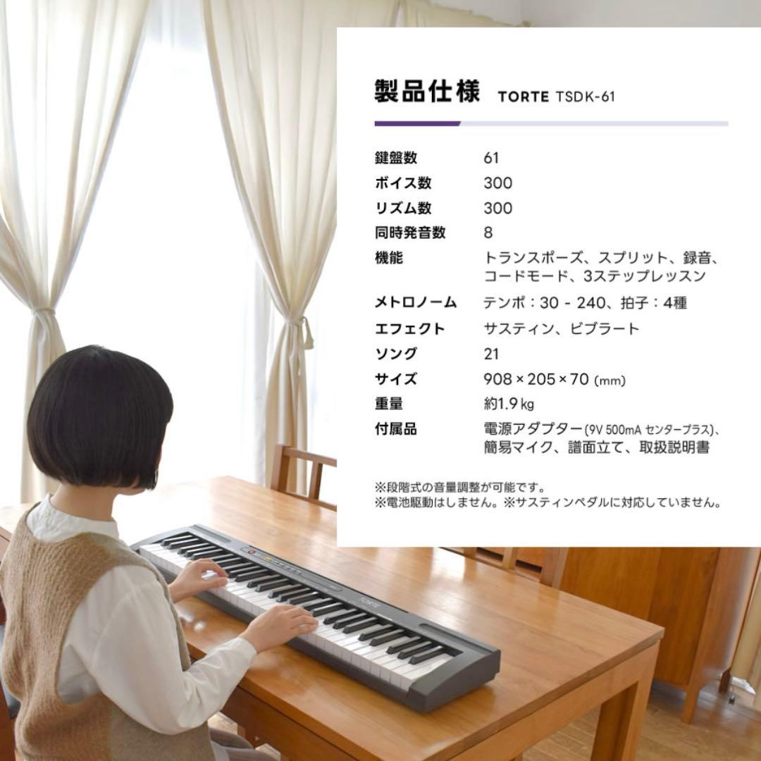 TORTE 電子キーボード　スタンド付き　TSDK-61 電子ピアノ