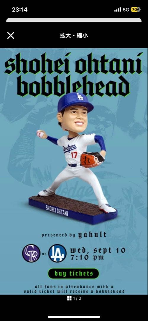 Shohei Ohtani ボブルヘッド