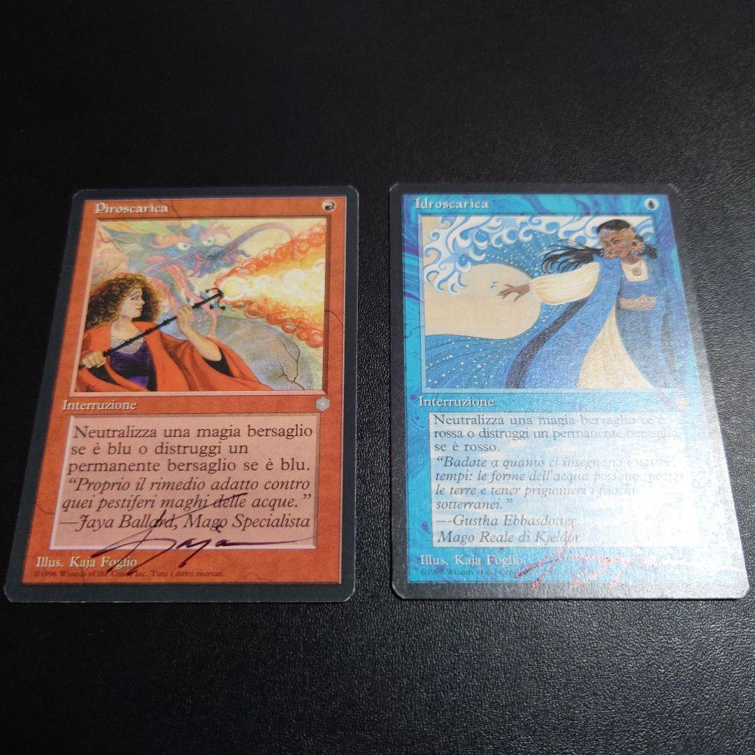 紅蓮破 水流破 アーティストプルーフ サインド イタリア語 2枚 MTG