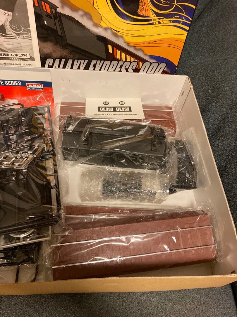 1/50 ギャラクシーエクスプレス999 「劇場版 銀河鉄道999」