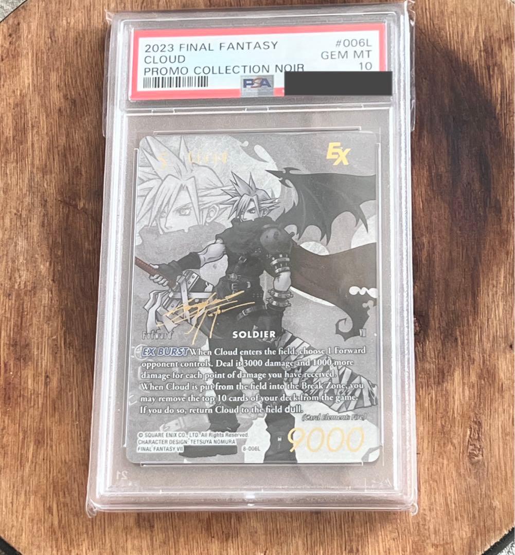 FFtcg クラウド noir psa10 プロモ