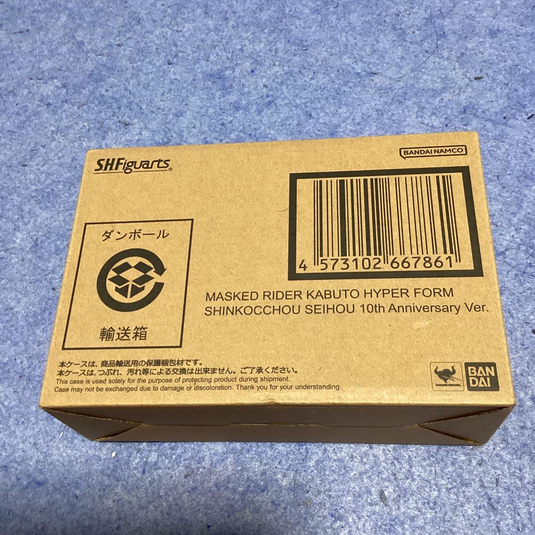 SHFiguarts 仮面ライダーカブトハイパーフォーム真骨彫製法10周年