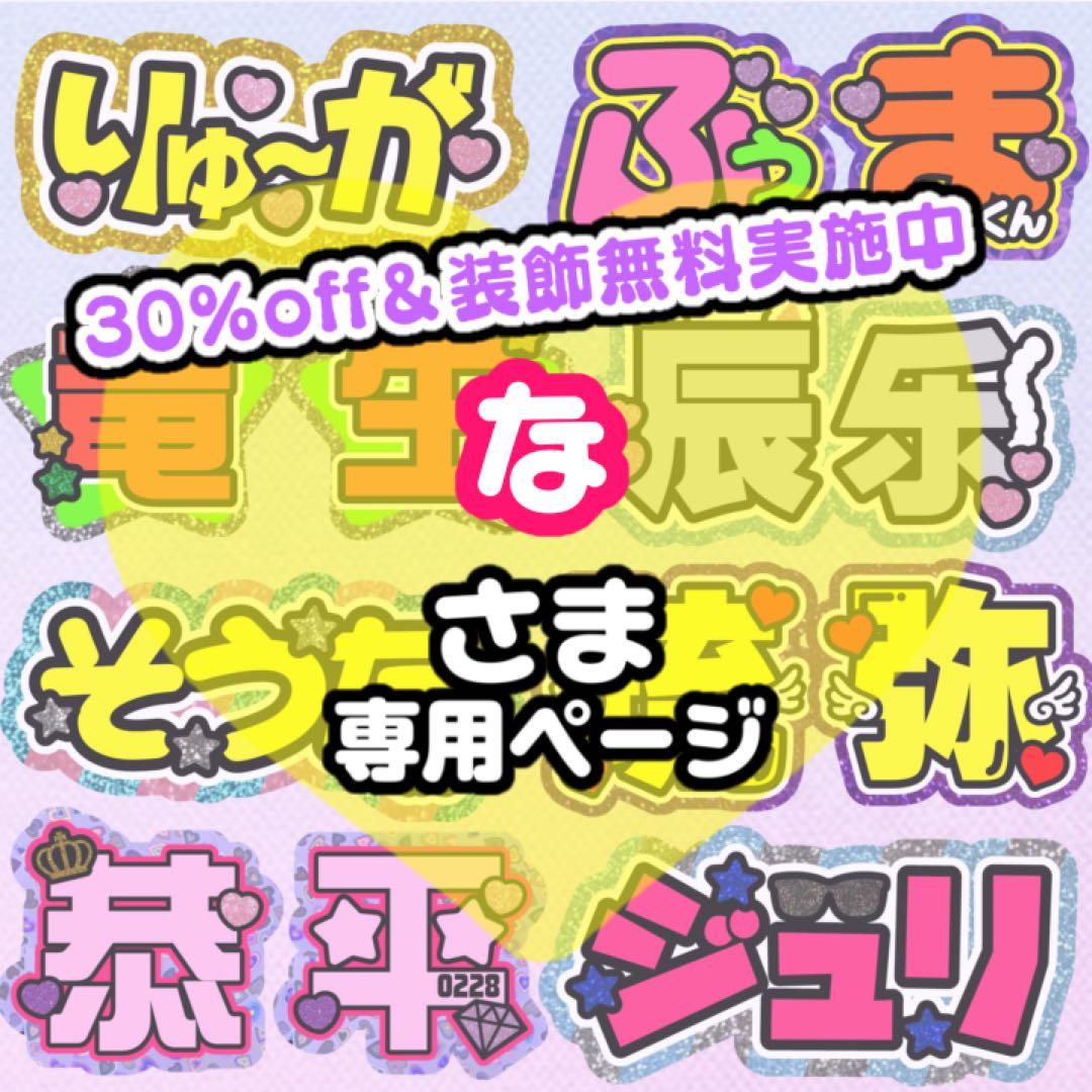 【2/3発】な様 うちわ文字 連結 折りたたみ オーダー 団扇屋さん ハングル