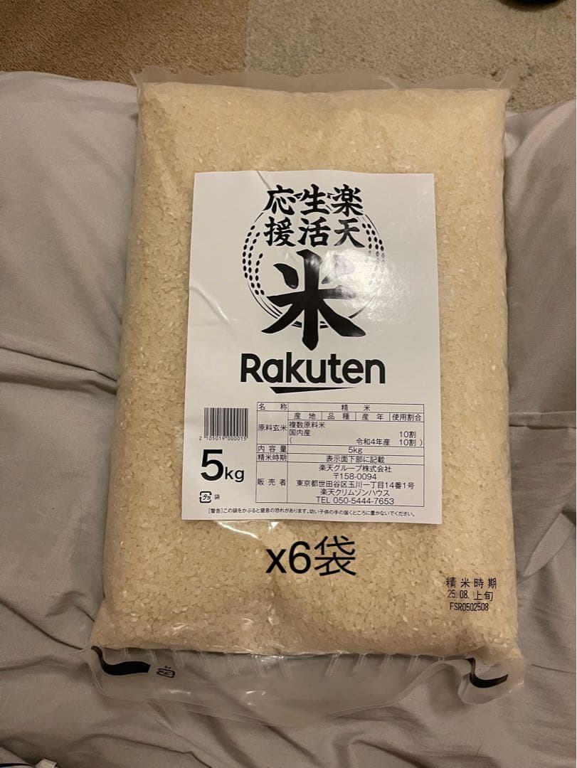Rakuten 5kg米 6袋セット　30KG