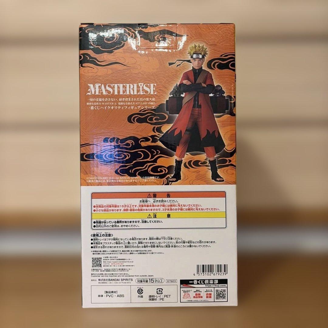 一番くじ NARUTO ナルト a賞 フィギュア