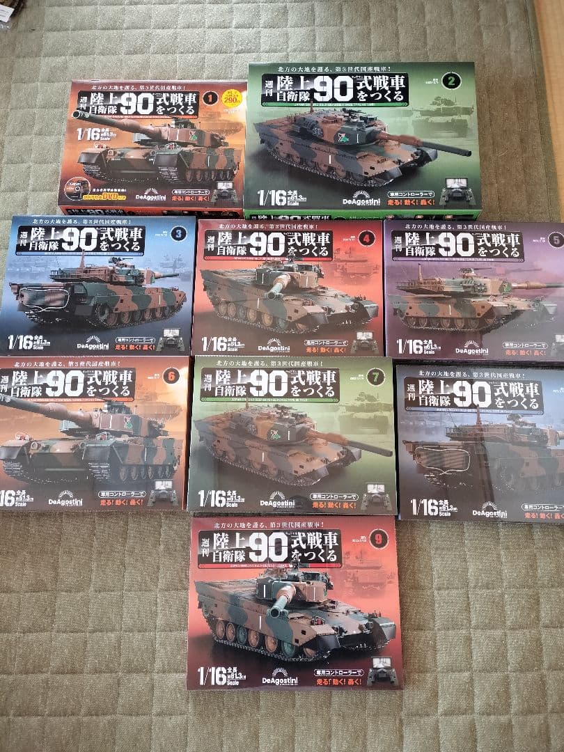 ディアゴスティーニ 陸上自衛隊 90式戦車をつくる第1号〜第110号 全巻セット