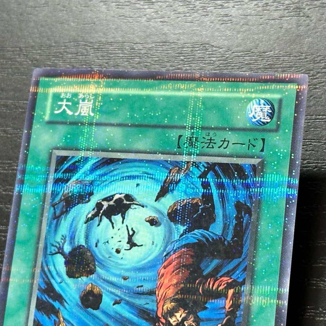 遊戯王 大嵐 パラレル 3枚 PC版