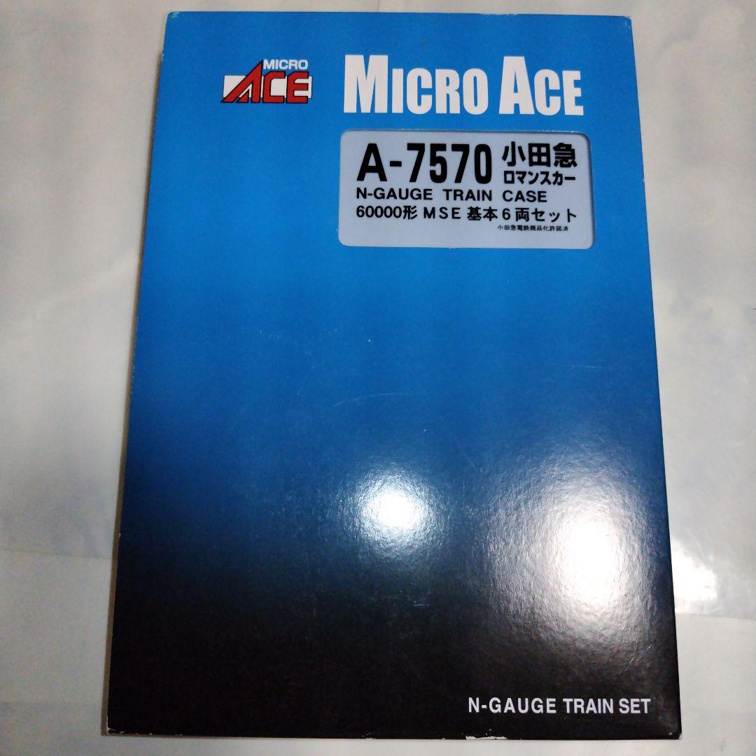 マイクロエース 小田急ロマンスカー 60000形 MSE 基本6両セット