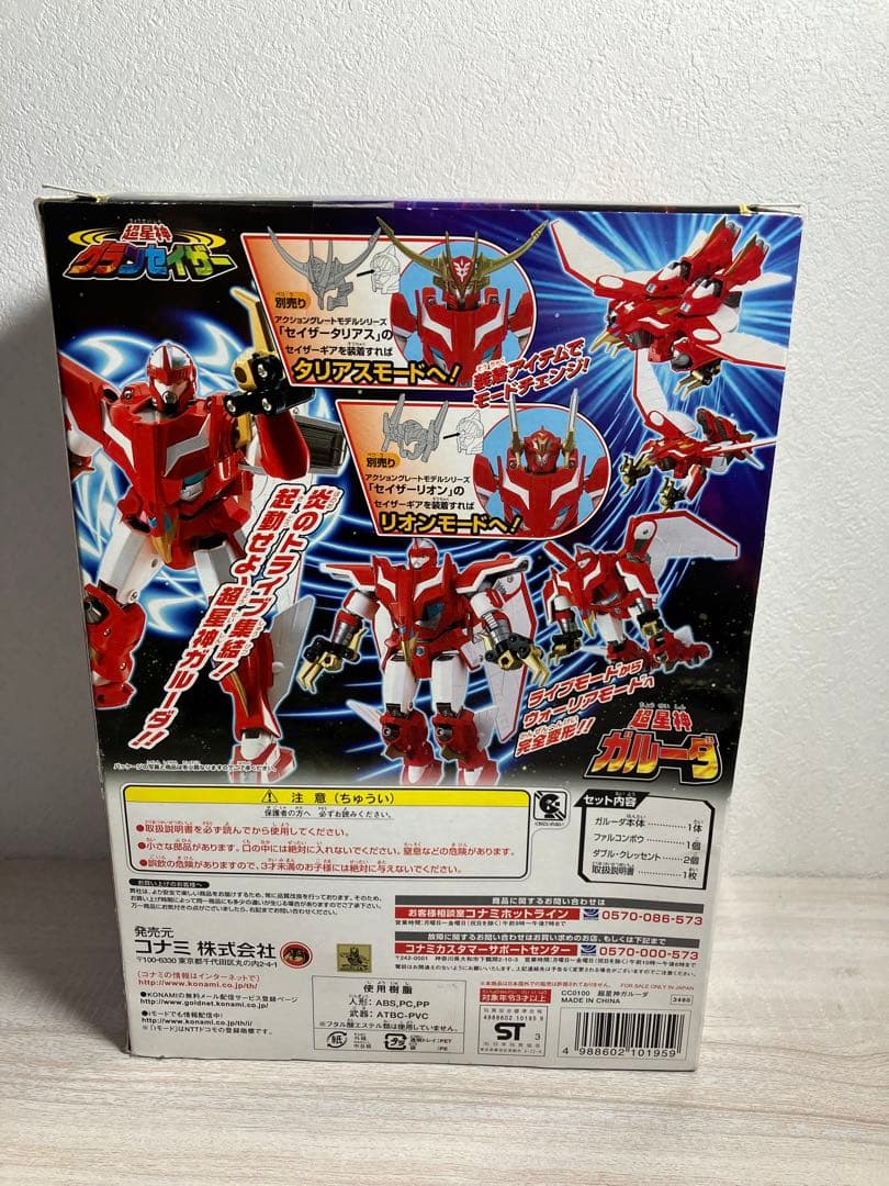 超星神グランセイザー 超星神ガルーダ チェンジグレートメカシリーズ KONAMI