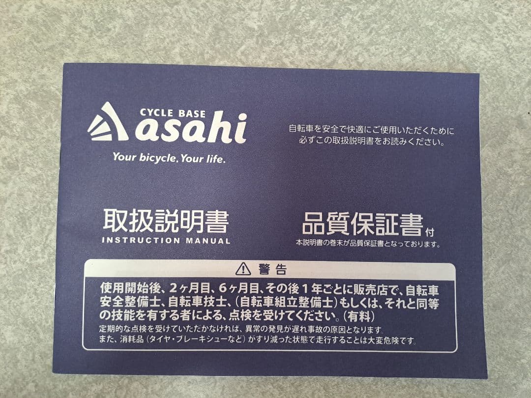 [現地手渡し:仙台] 自転車 asahiシティサイクル 黒 26インチ１年半使用