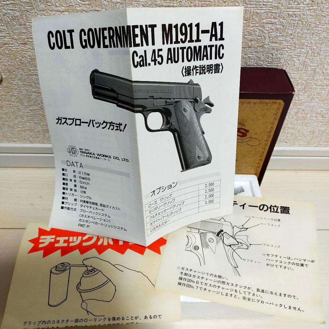 超希少1989年　タナカワークス　コルトガバメントM1911-A1木製グリップ版
