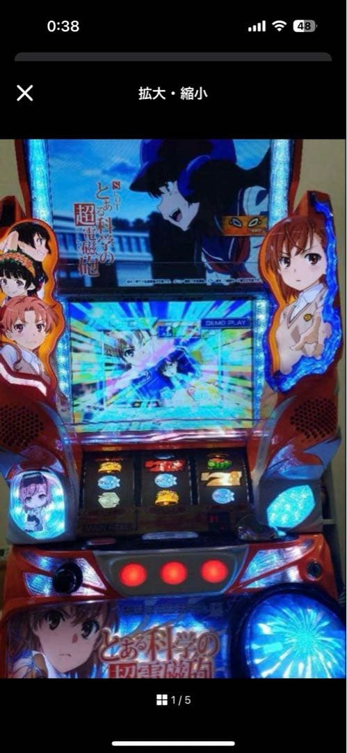 専用！とある科学の超電磁砲