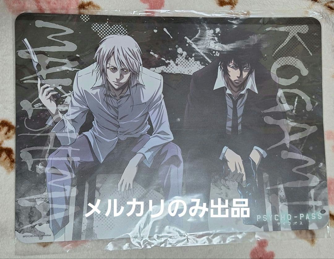 PSYCHO-PASS グッズ 4点セット ショッパー デスクマット