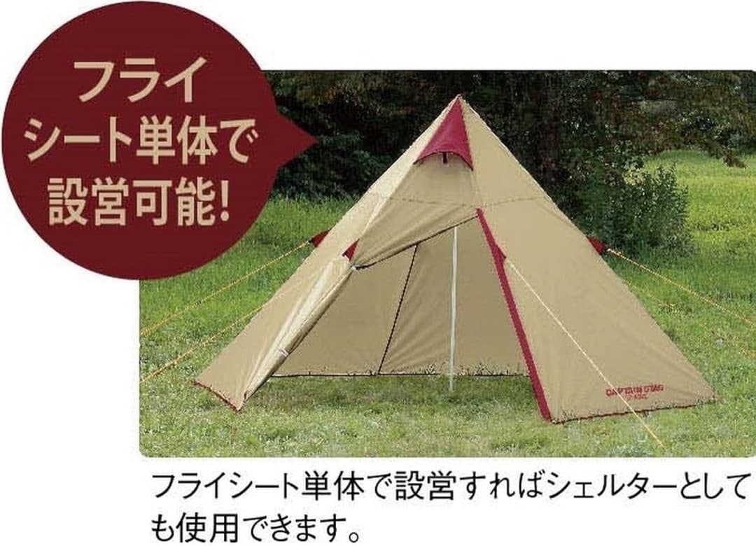 新品★キャプテンスタッグ★鹿番長！アルミワンポールテント300UVUA-16