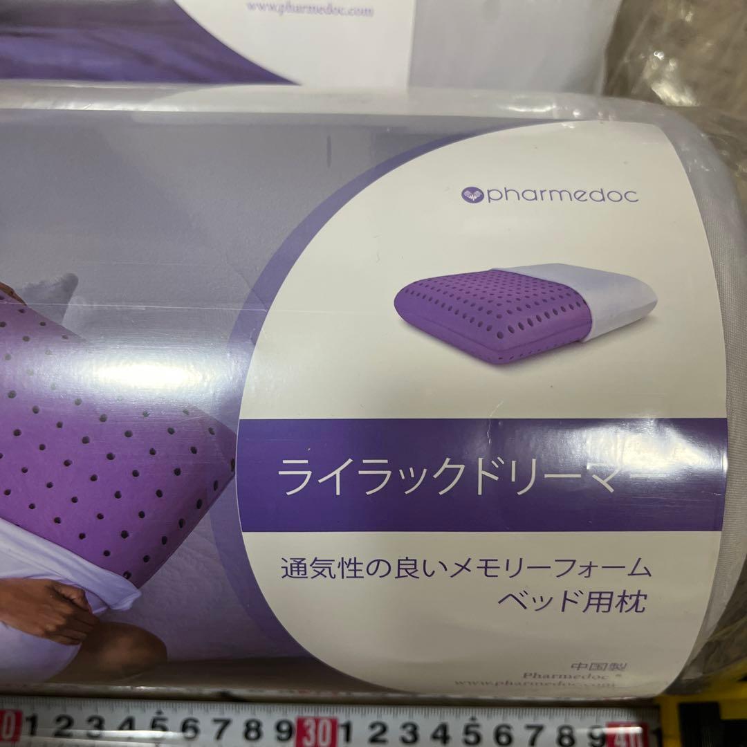 Pharmedoc 2個セット　ライラックドリーマーベット　枕