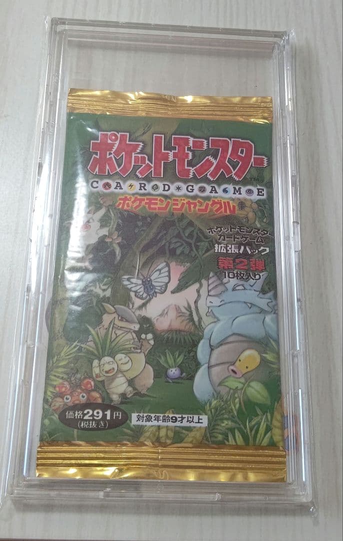 ポケカ ポケモンジャングル ショートパック 未開封 1995年 絶版 希少