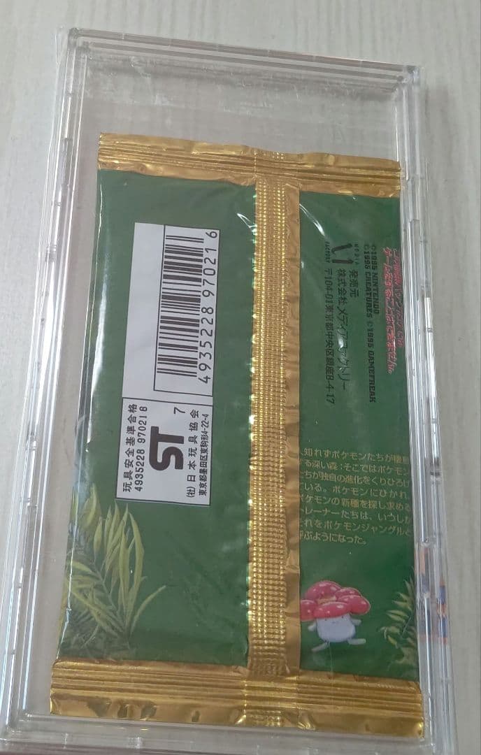 ポケカ ポケモンジャングル ショートパック 未開封 1995年 絶版 希少