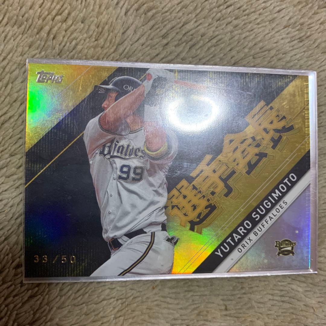 TOPPS 選手会長 杉本裕太郎
