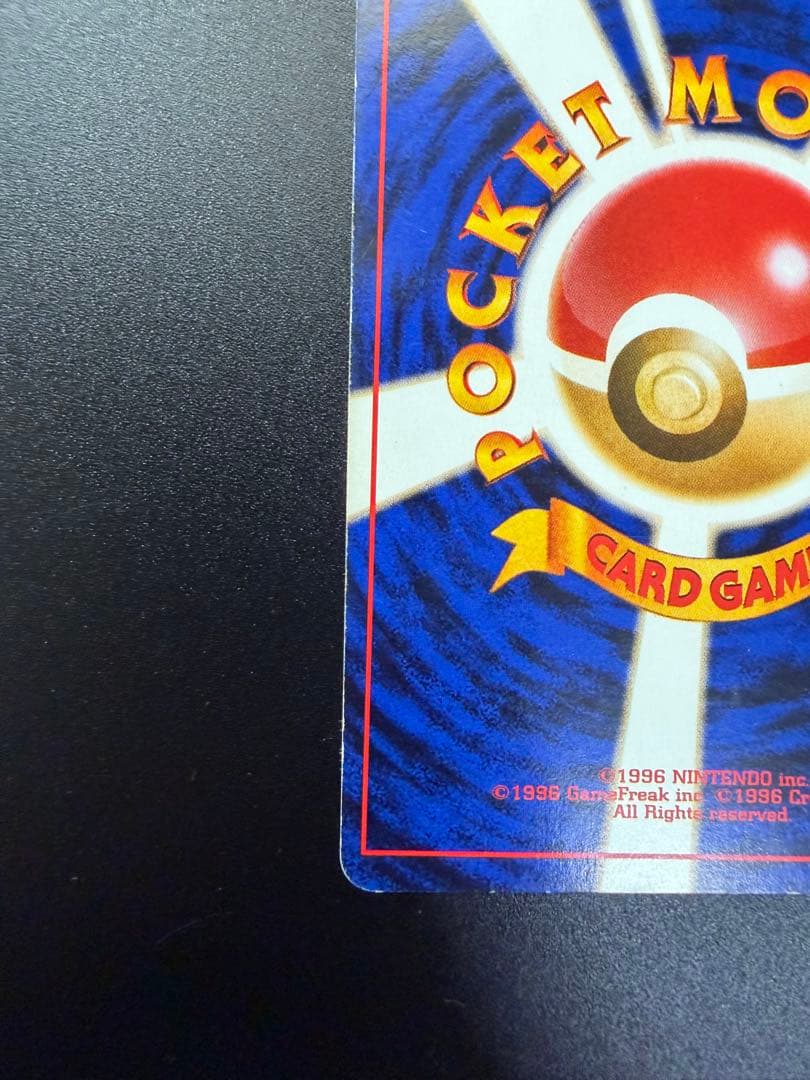 旧裏　かえん　リザードン 渦巻きホロ　十字ホロ　星ホロ