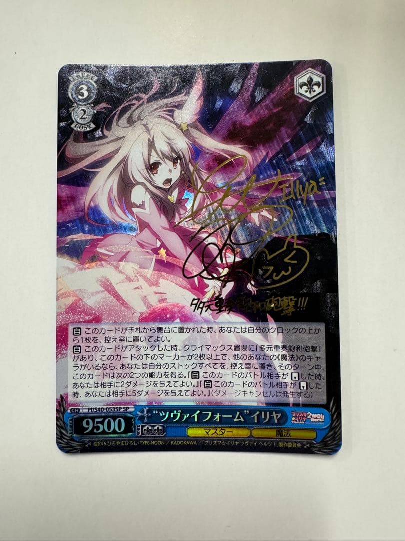 WS　ヴァイス　サイン　ツヴァイフォーム イリヤ SP