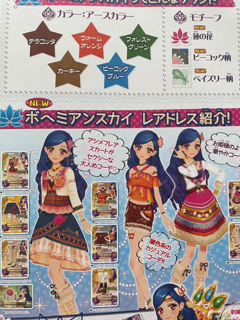 アイカツカード 大量 約130枚 初代 アイカツ プレミアムカード 星宮いちご