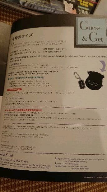 倉木麻衣 直筆サイン入りクリスタルキーチェーン