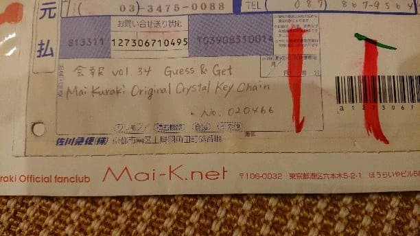 倉木麻衣 直筆サイン入りクリスタルキーチェーン