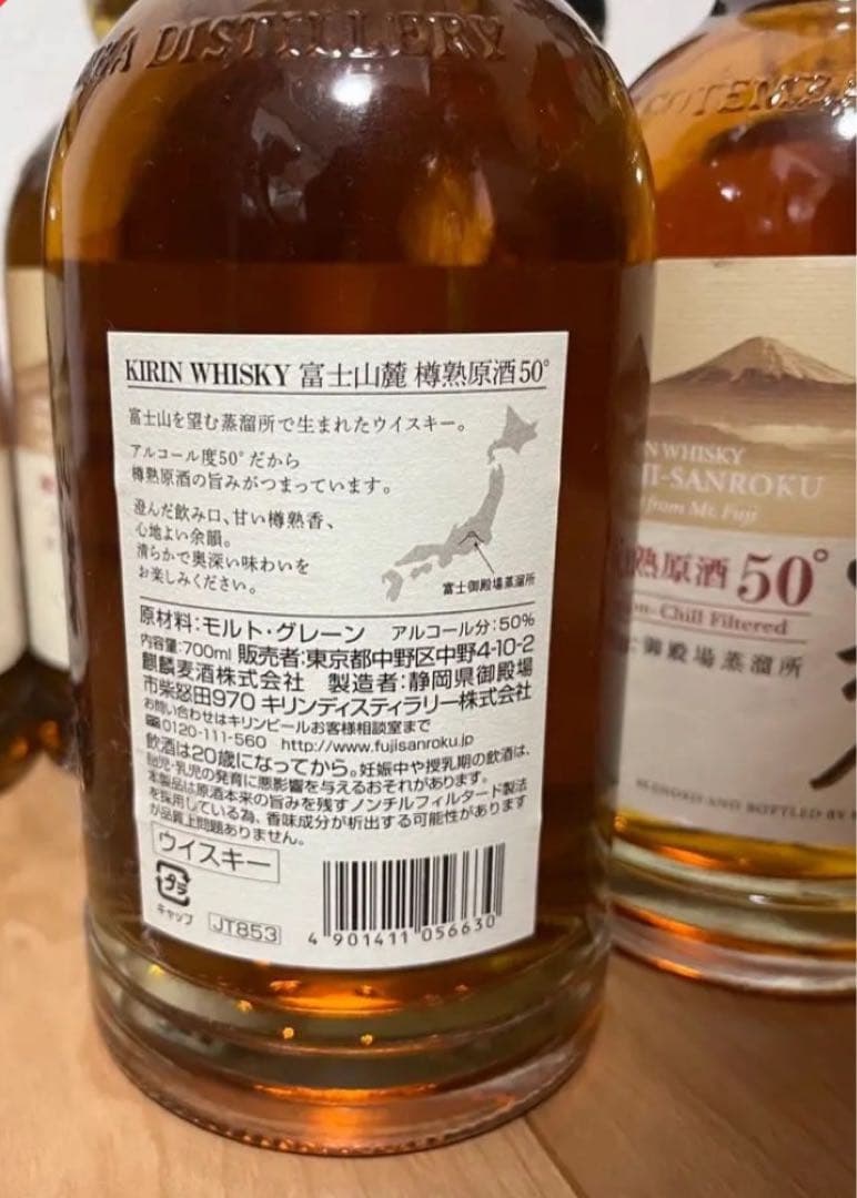 富士山麓 樽熟原酒50° 700ml 6本　終売品　ジャパニーズウィスキー