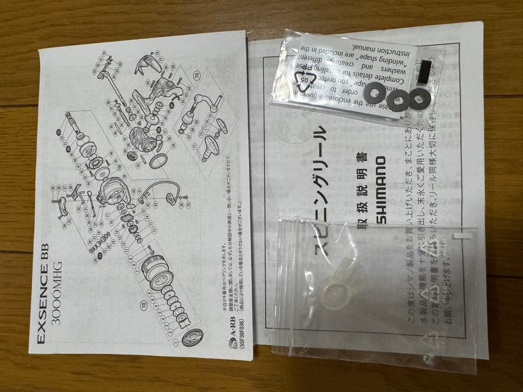 SHIMANO シーバス 20 エクスセンス BB 3000MHG 28日値下げ