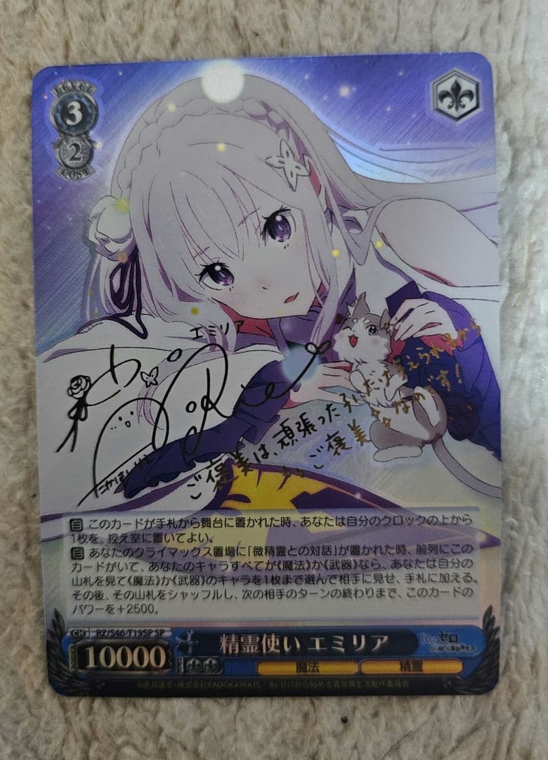 ヴァイスシュバルツ　サインまとめ売り