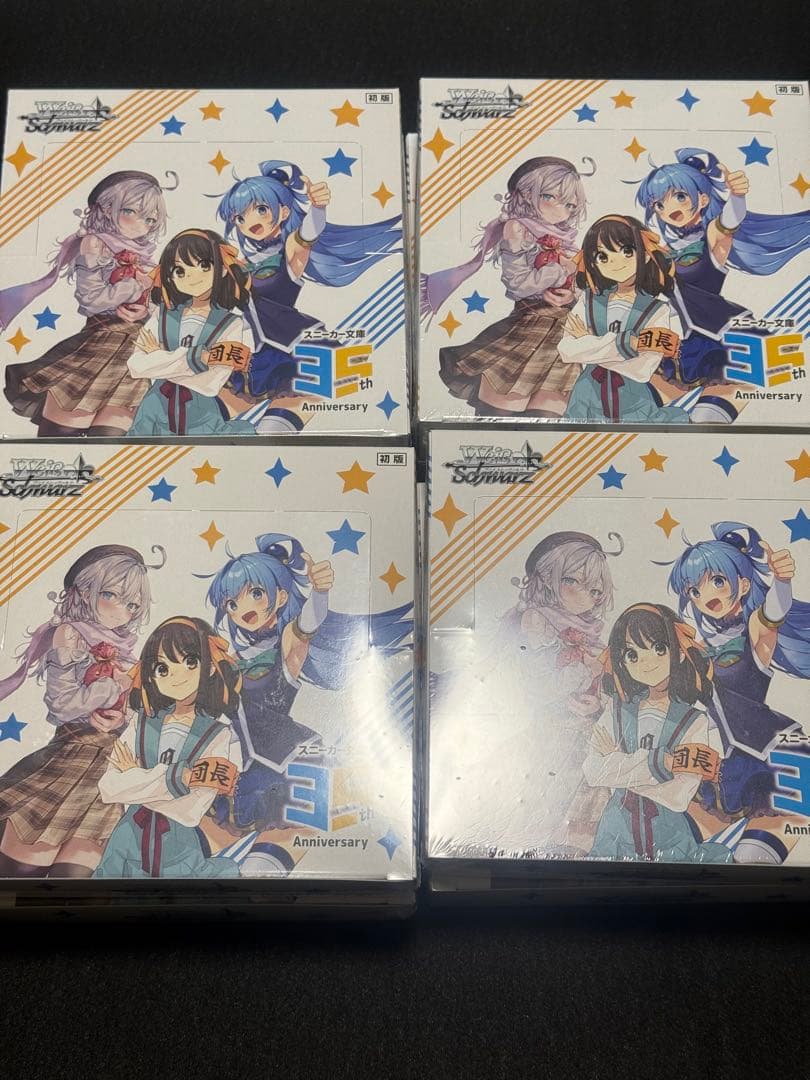 【新品未開封】ヴァイスシュヴァルツ　角川スニーカー文庫　2箱