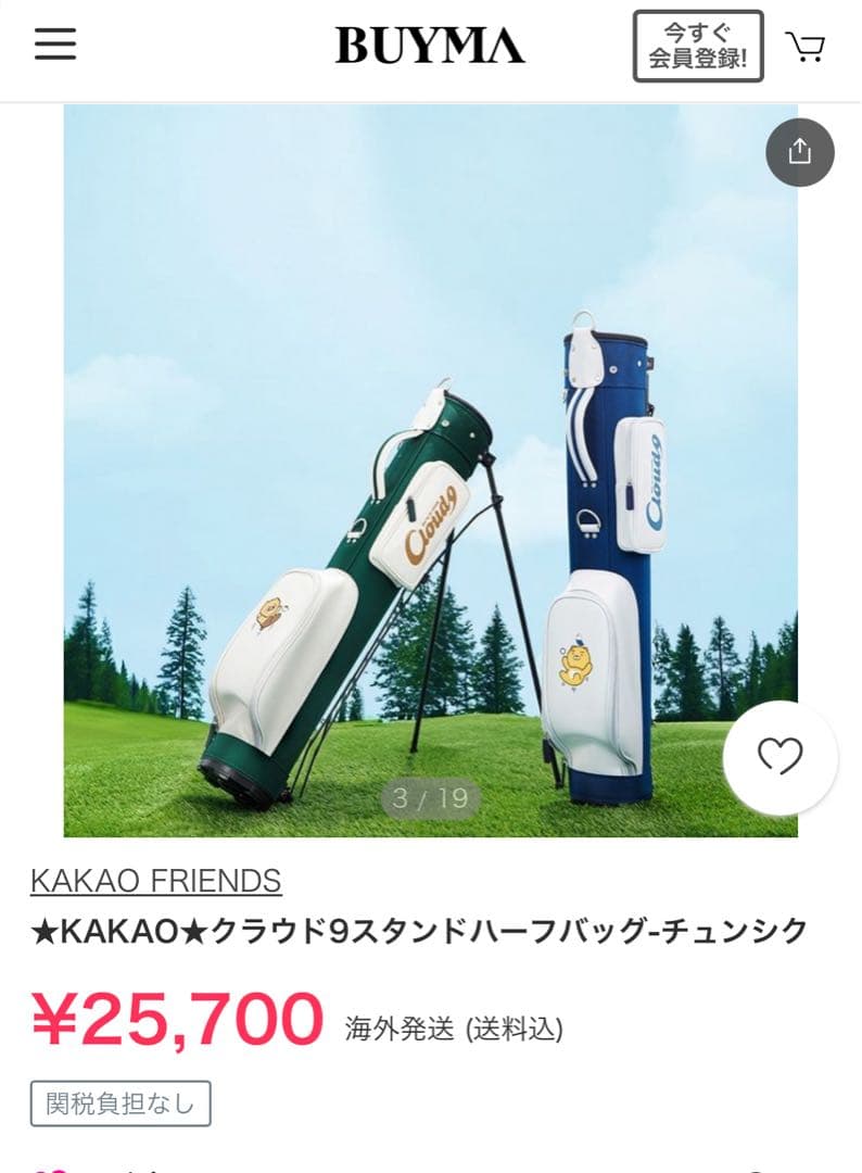 【カカオフレンズ/KAKAO FRIENDS】スタンドハーフバッグ（ライアン）