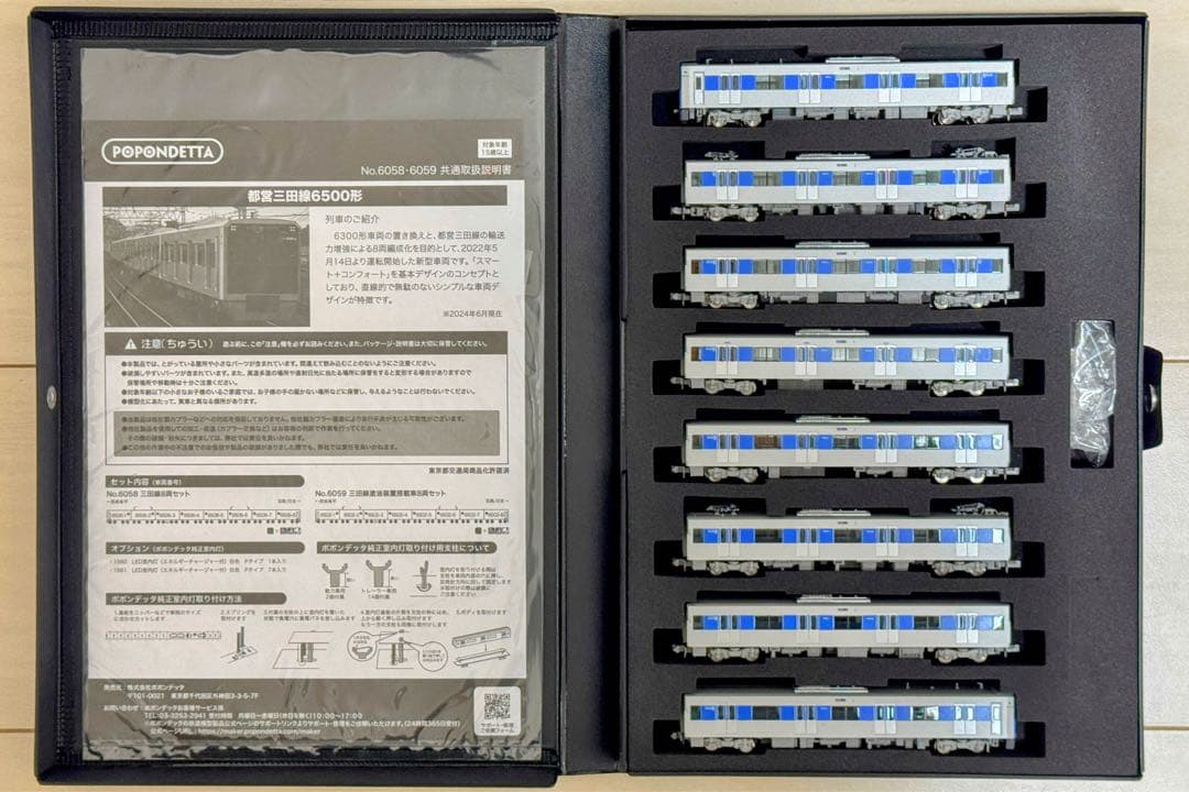 ポポンデッタ 都営6500形三田線 塗油装置搭載車 8両セット
