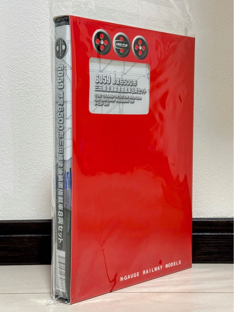 ポポンデッタ 都営6500形三田線 塗油装置搭載車 8両セット