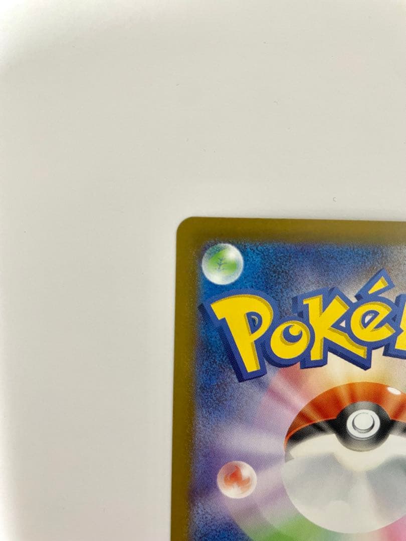 【未使用/美品】ピカチュウex SAR ポケモンカード　スタートデッキ100