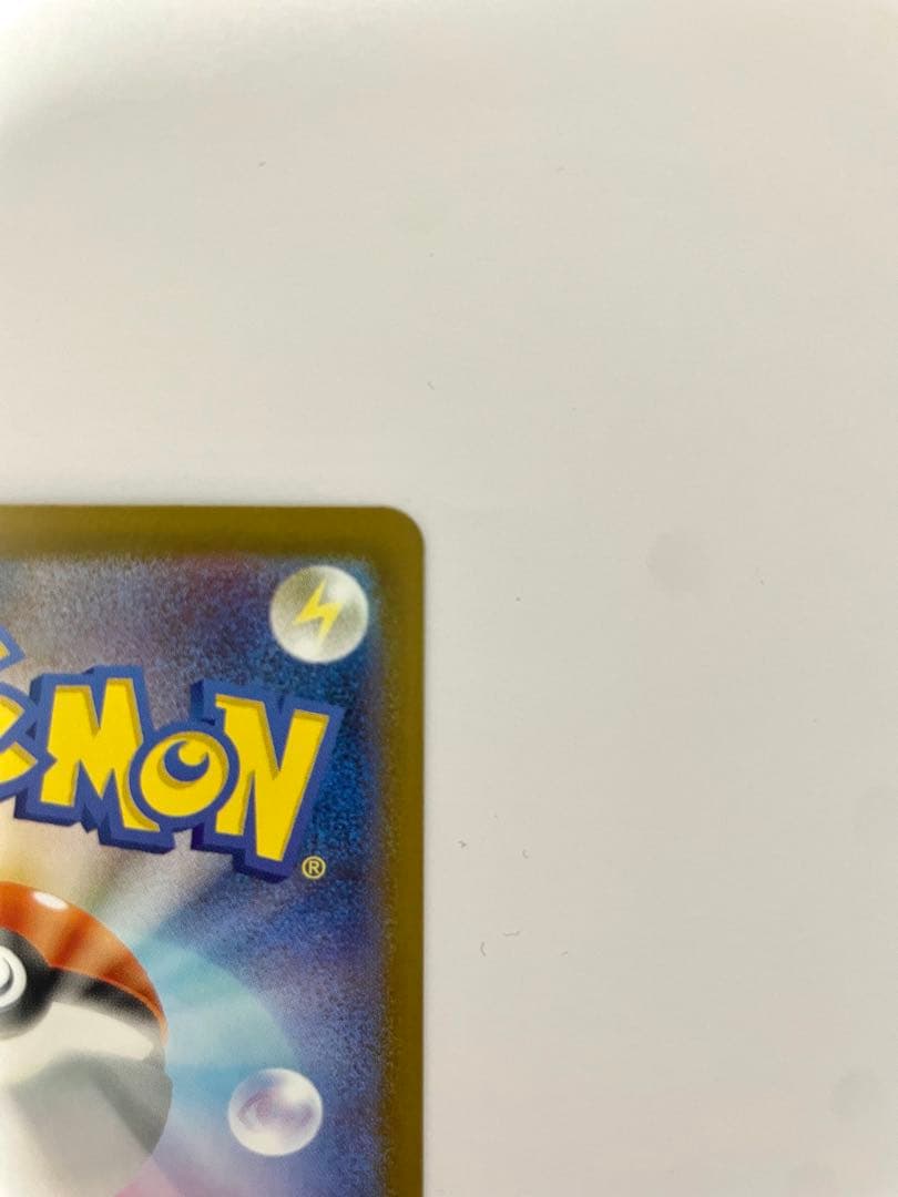 【未使用/美品】ピカチュウex SAR ポケモンカード　スタートデッキ100