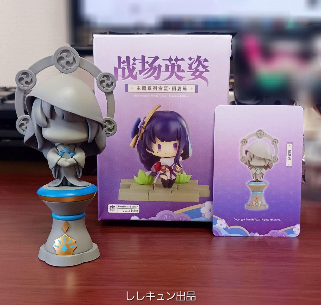 原神 フィギュア 戦場の英姿 稲妻編 シークレット 雷神像