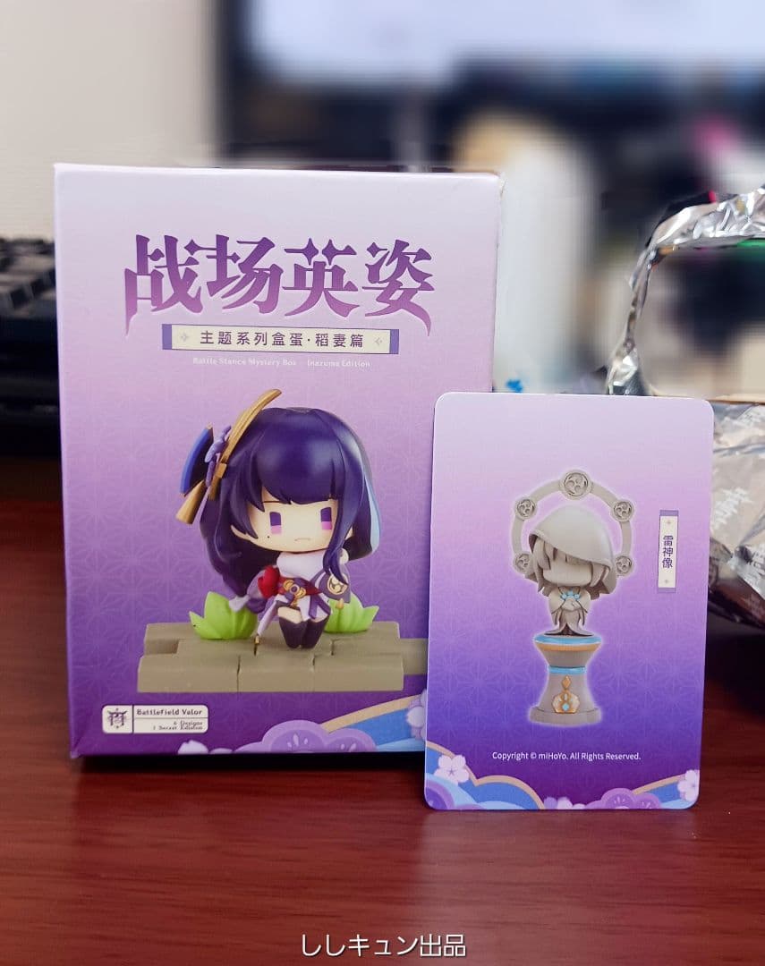 原神 フィギュア 戦場の英姿 稲妻編 シークレット 雷神像