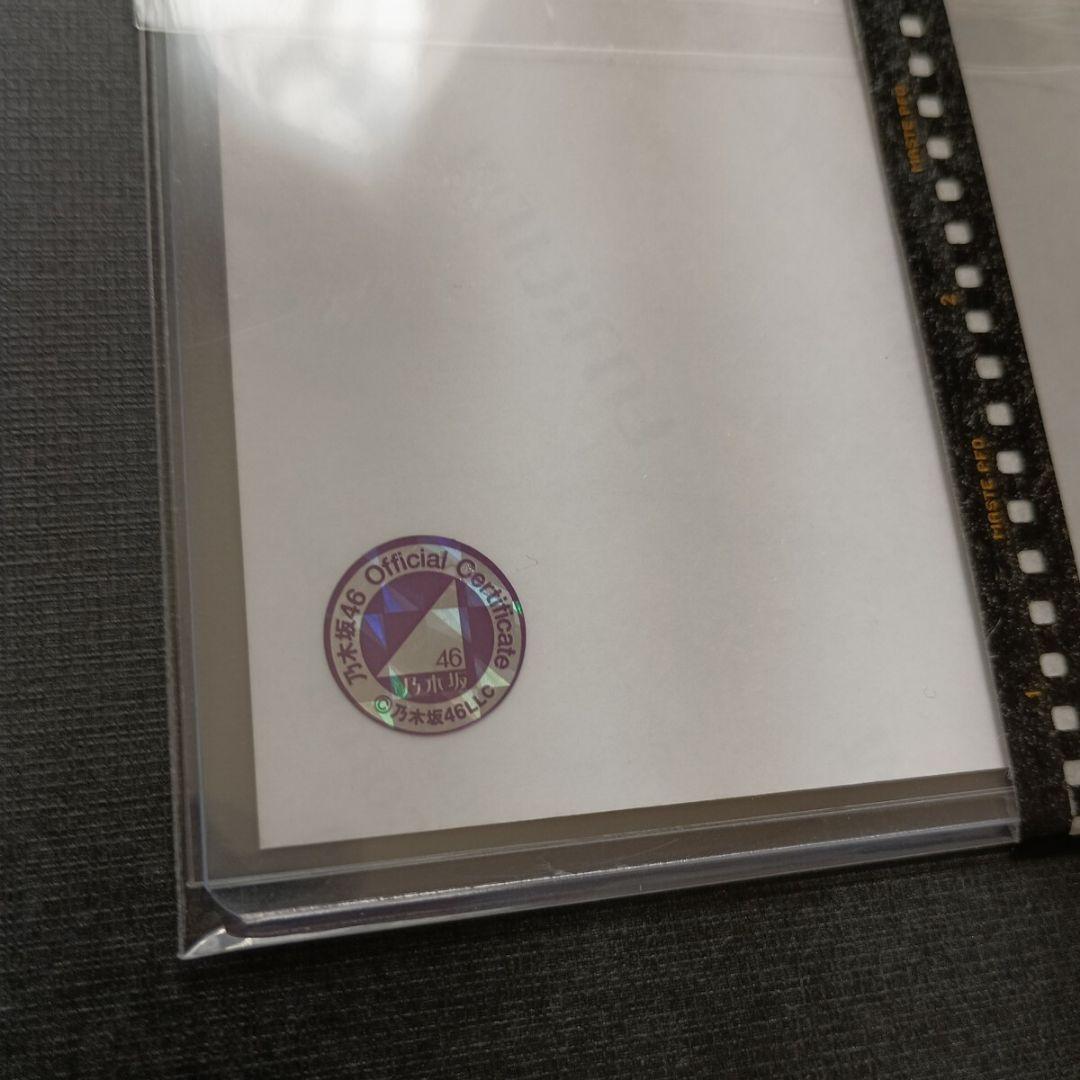 【激レア】乃木坂46 橋本奈々未 WEB限定生写真 卒業直前 直筆サイン