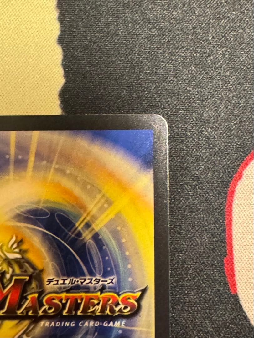 支配の精霊ペルフェクト ギャラクシーチャージャー金トレジャー