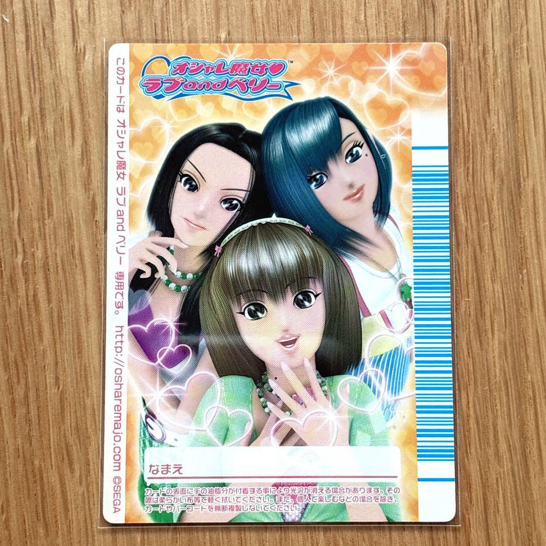 美品 オシャレ魔女ラブandベリー フィナーレ メロディシャワー