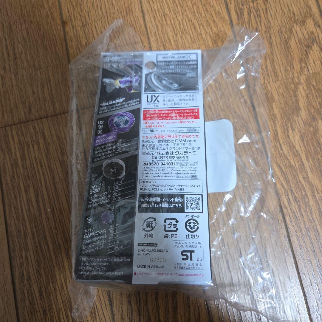 ワイバーンホバー2-80GNラストワン