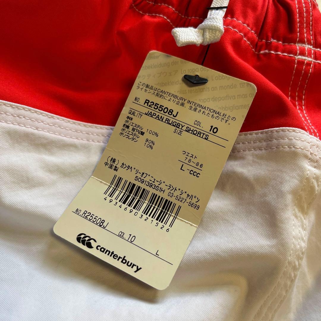 非売品　ラグビー日本代表選手支給品短パン白　Lサイズ新品未使用タグ付き