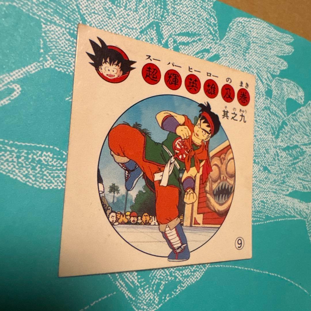 ナガサキヤ 新ドラゴンボール天下一可楽キャンディーシール No. 9 ヤムチャ