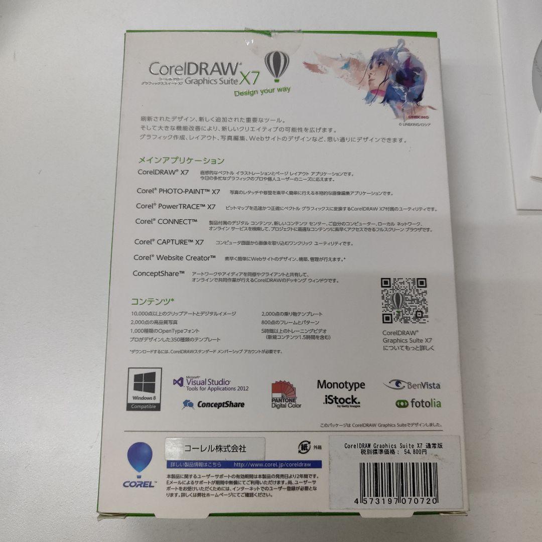 グラフィックデザインソフト