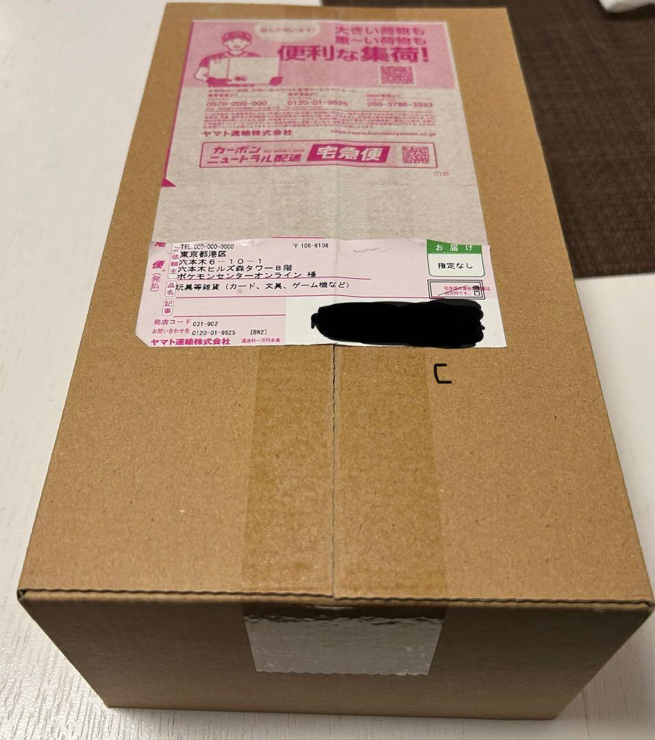 スペシャルBOX ヒロシマ　未開封