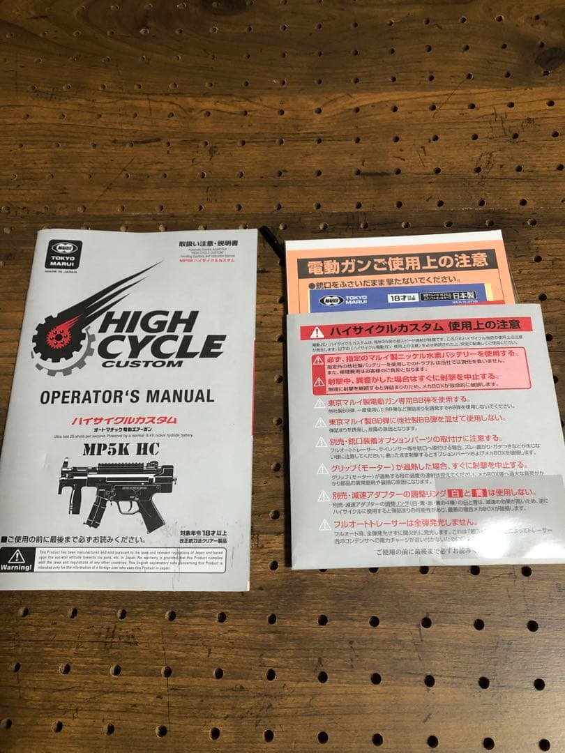 東京マルイ-電動ガン　MP5K HC ハイサイクル多数おまけ付き　動作OK