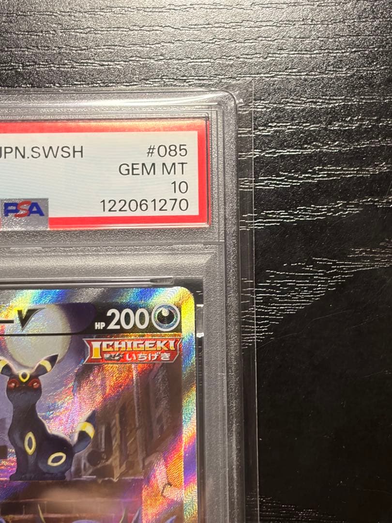 ポケモンカード　PSA10 イーブイヒーローズ　ブラッキー V SA SR